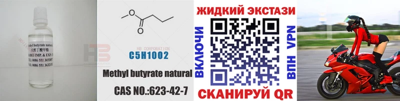 сколько стоит  Почеп  БУТИРАТ 1.4BDO 