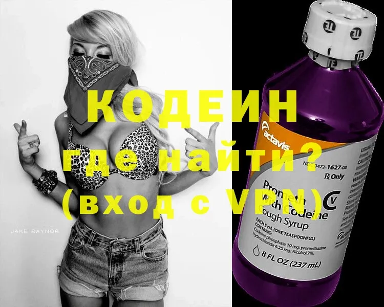 Кодеиновый сироп Lean Purple Drank  omg   Почеп 