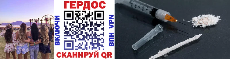 Героин герыч  Почеп 