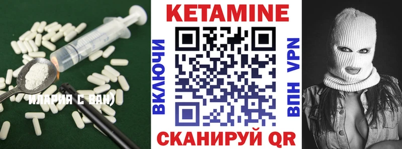 КЕТАМИН ketamine Почеп