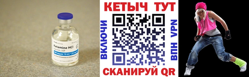 Кетамин VHQ  Почеп 