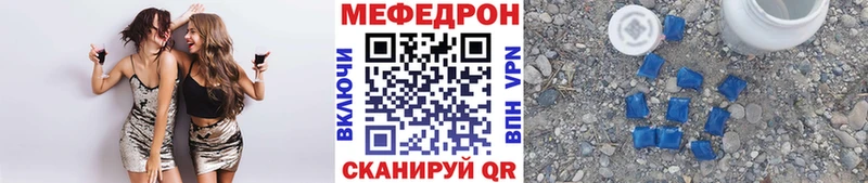 МЯУ-МЯУ мука  Почеп 
