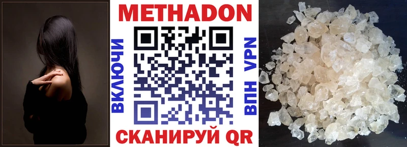 Метадон мёд  блэк спрут как зайти  Почеп  наркотики 
