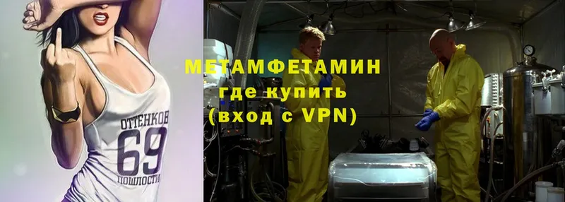 что такое   Почеп  Метамфетамин Methamphetamine 