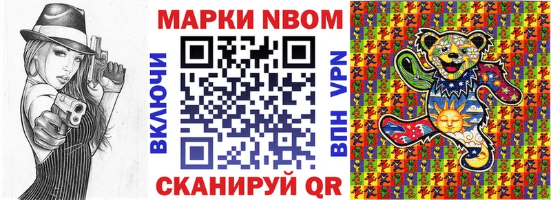 Марки 25I-NBOMe 1500мкг  omg ONION  Почеп 